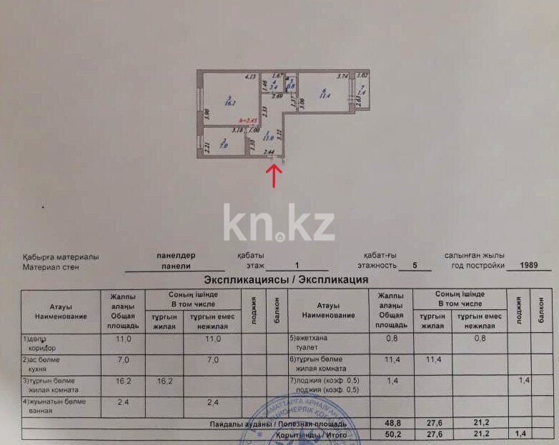 Продажа 2-комнатной квартиры, 50 м² в Астане - фото 14
