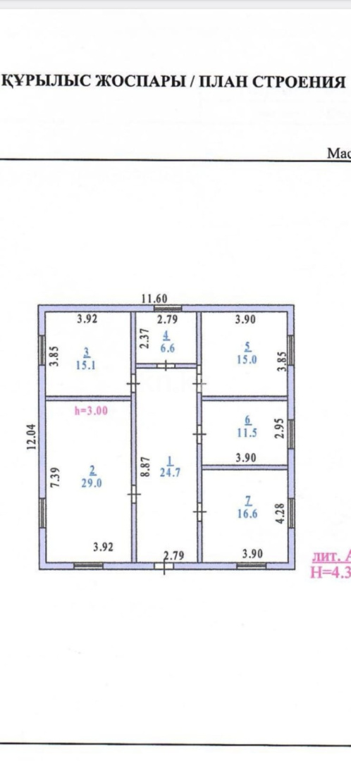 Продажа 4-комнатного дома, 118 м² - Недвижимость в Темиртау - страница 10 фото 12 из 12