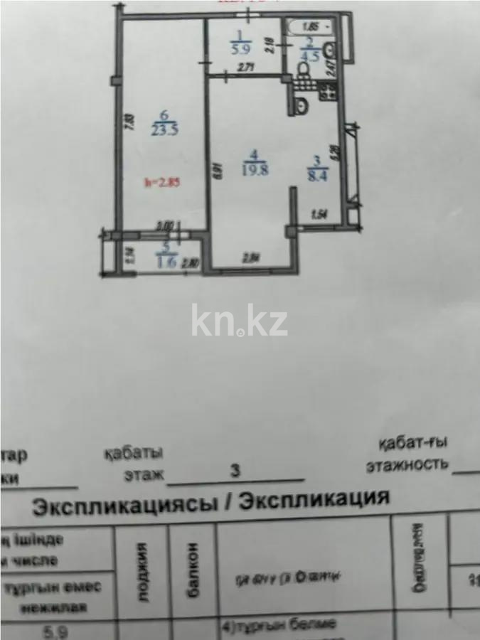 Продажа 2-комнатной квартиры, 63.7 м² - Продажа квартир в новостройках Алматы без посредников - страница 20 фото 3 из 3