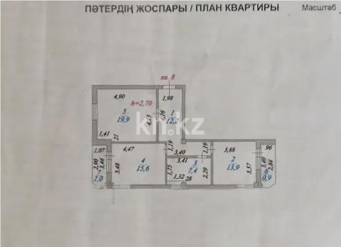 Продажа 2-комнатной квартиры, 71 м² в Астане - фото 7