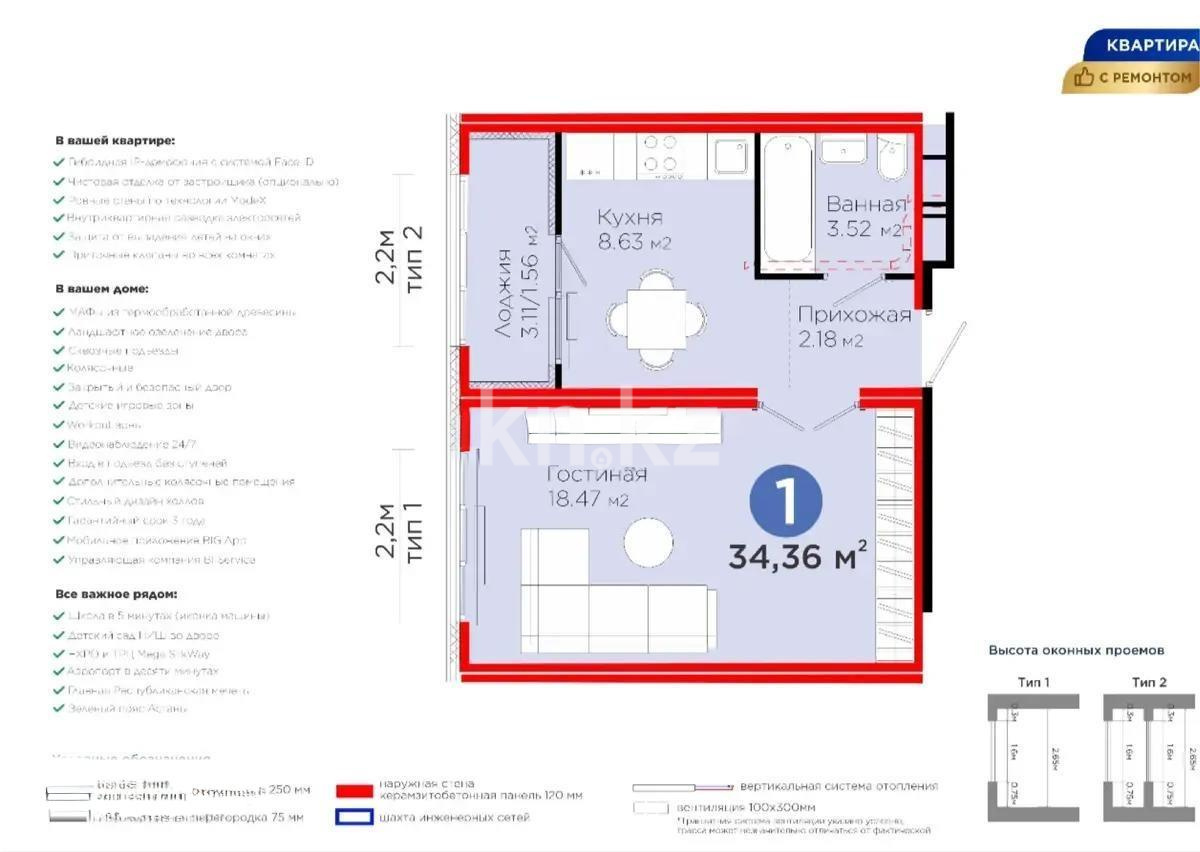 Продажа 1-комнатной квартиры, 34.36 м², ул. Е-652, дом  18 - Продажа  однокомнатных квартир в Астане с фото фото 1 из 1