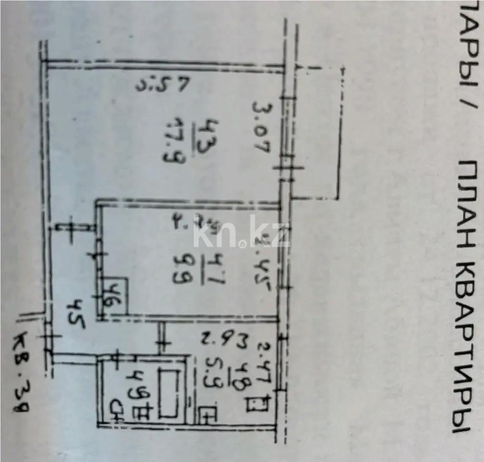 Продажа 2-комнатной квартиры, 42 м², мкр-н Тастак-1, дом  15 - Продажа квартир в Алматы с фото фото 6 из 6