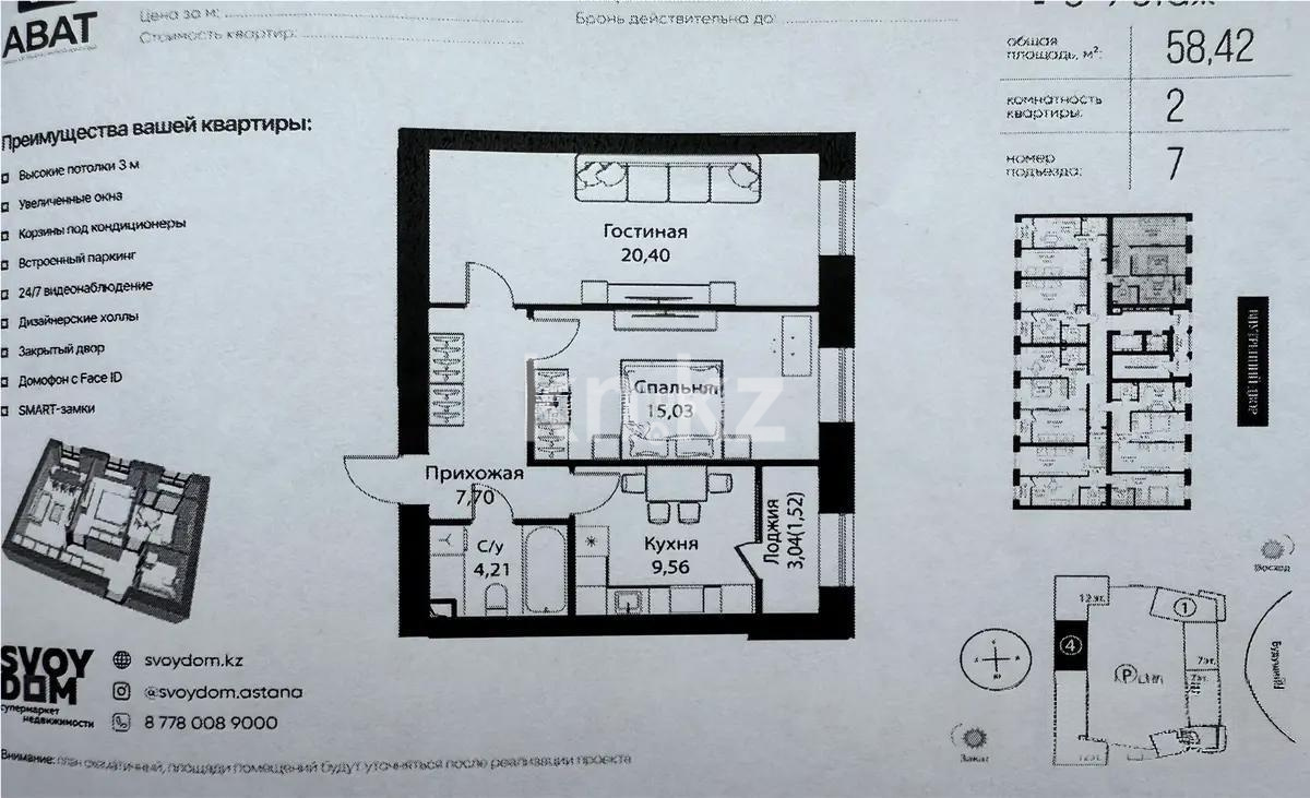 Продажа 2-комнатной квартиры, 58 м², ул. Жошы хана, дом  12/3 в Астане