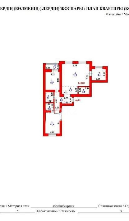 Продажа 3-комнатной квартиры, 96 м² в Астане - фото 4