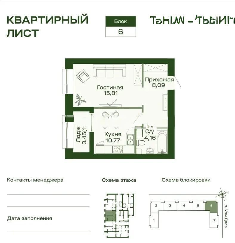 Продажа 1-комнатной квартиры, 40.5 м² в Астане