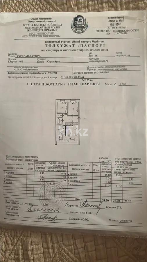 Продажа 3-комнатной квартиры, 61.4 м², ул. Карасай батыра, дом  25 в Астане - фото 8