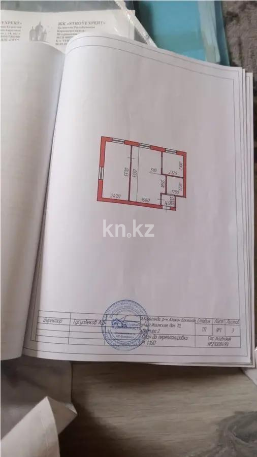 Продажа 3-комнатной квартиры, 47 м², ул. Ишимская, дом  70 - Продажа квартир в Караганде фото 6 из 6