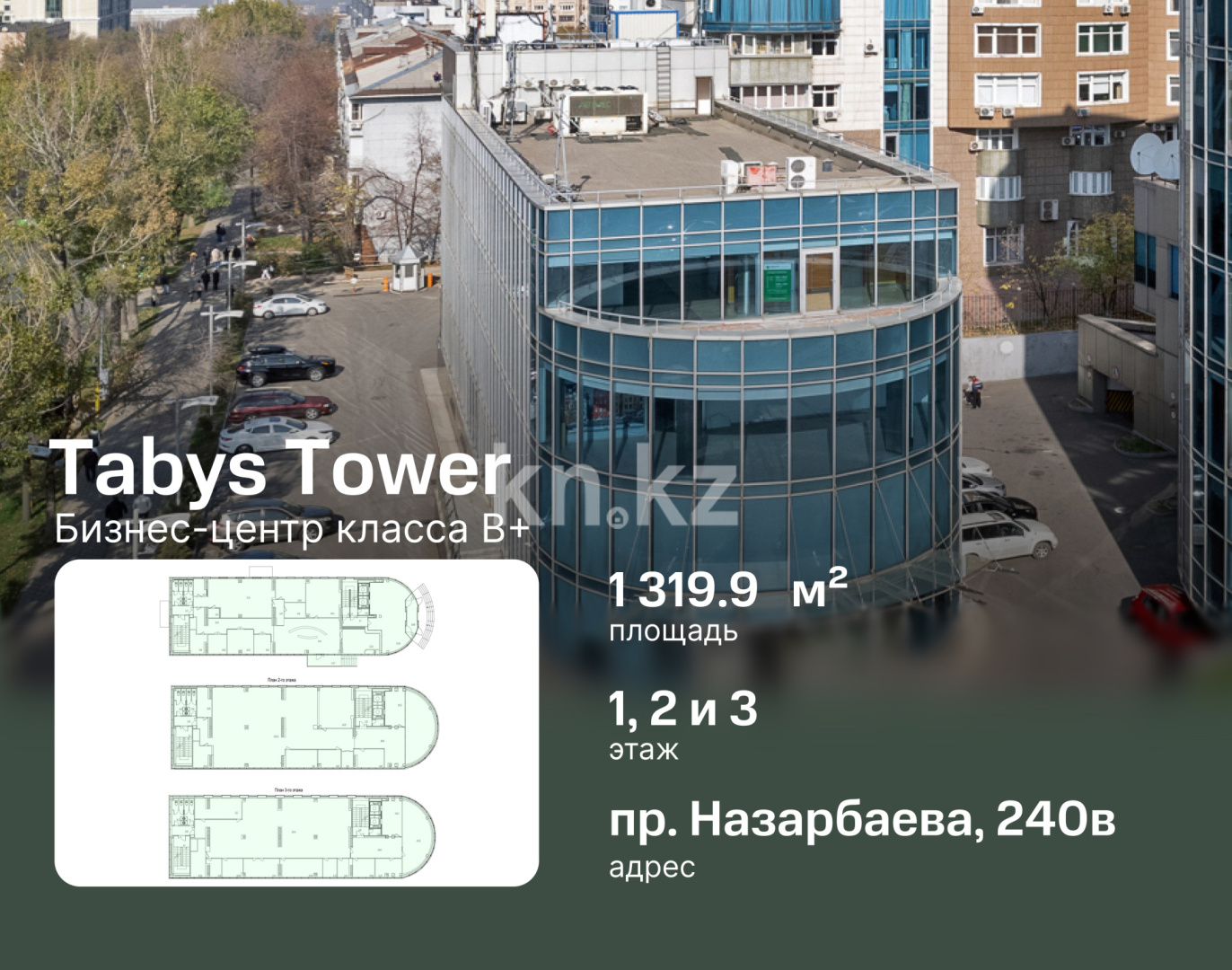 Аренда помещения - Аренда недвижимости в Алматы - страница 10 фото 1 из 12