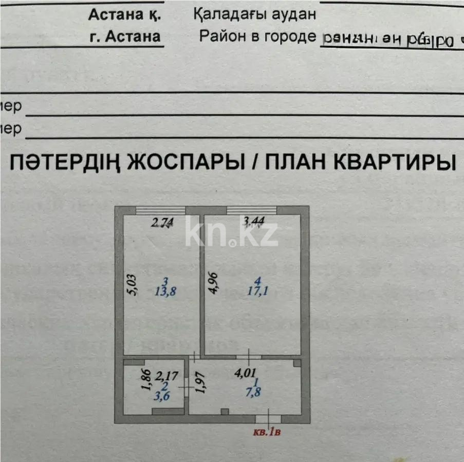 Продажа 1-комнатной квартиры, 43 м² в Астане - фото 5