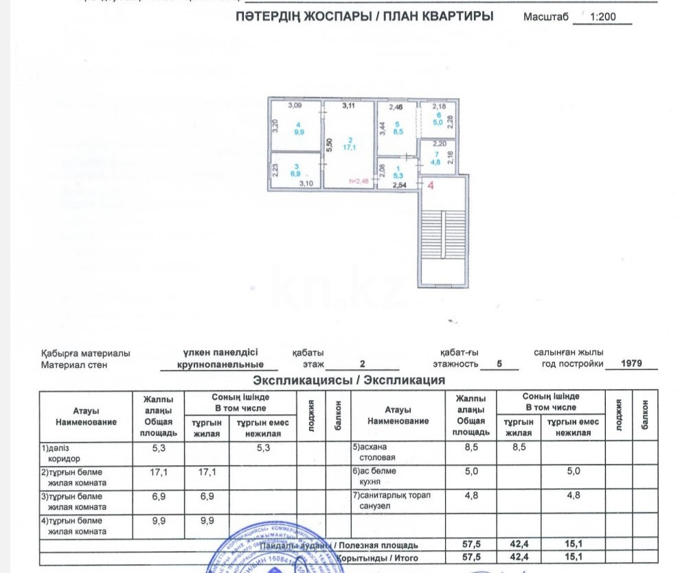 Продажа 3-комнатной квартиры, 57.5 м² - Продажа недвижимости в Атырау фото 12 из 12