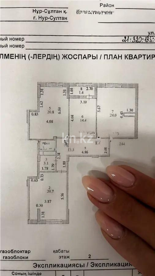 Продажа 3-комнатной квартиры, 100.5 м², ул. Бокейхана, дом  25а в Астане - фото 5