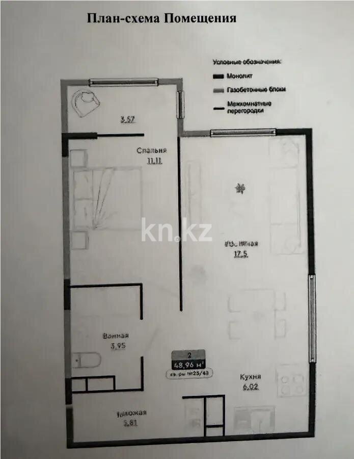 Продажа 2-комнатной квартиры, 48.96 м² в Алматы