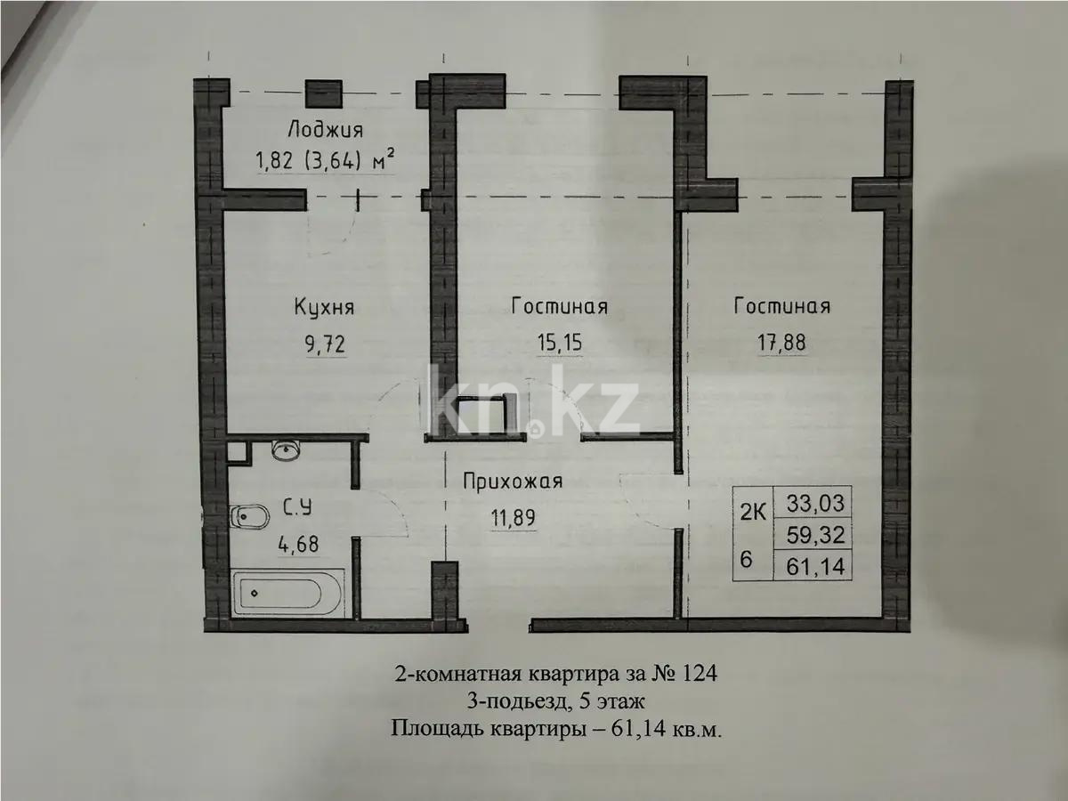 Продажа 2-комнатной квартиры, 61.14 м², ул. Арнасай, дом  5/1 - Продажа квартир в новостройках Астаны без посредников с фото фото 1 из 1