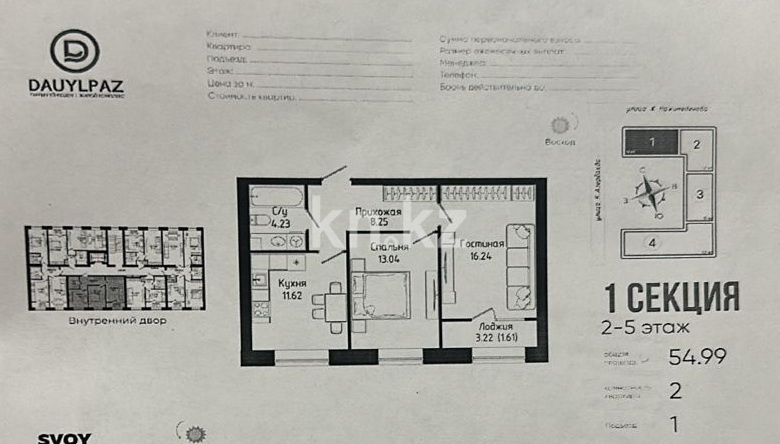 Продажа 2-комнатной квартиры, 55 м², ул. Нажимеденова, дом  30/1 - Даму молл - Продажа квартир в Астане без посредников фото 15 из 15