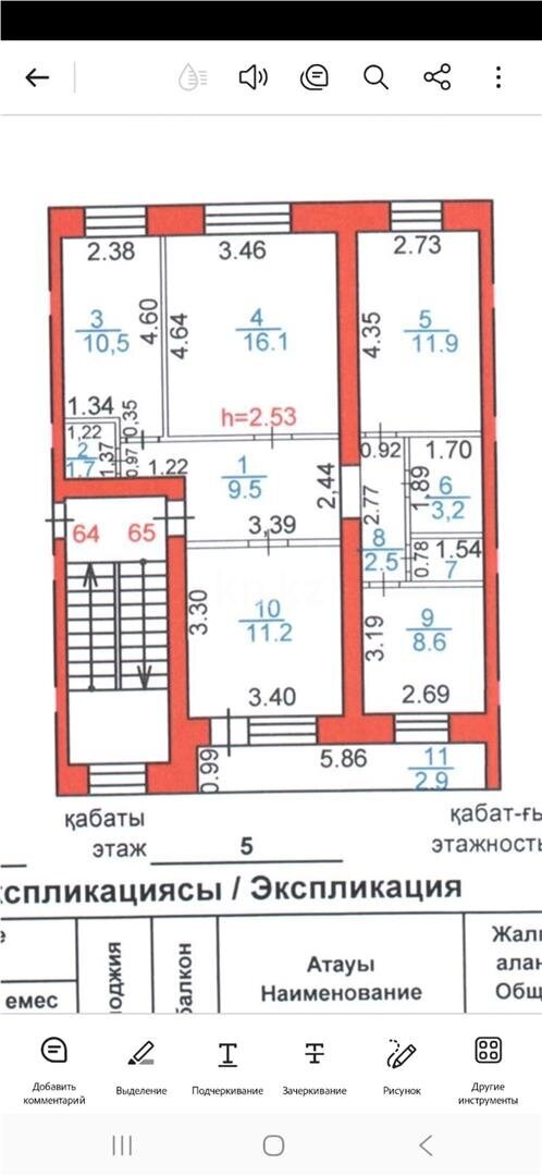 Продажа 4-комнатной квартиры, 79 м² в Караганде - фото 16
