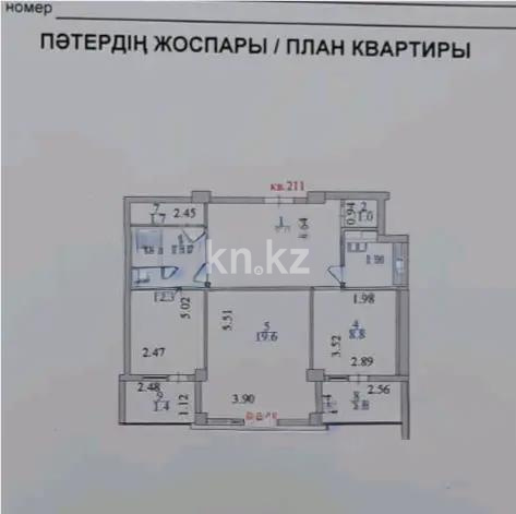 Продажа 2-комнатной квартиры, 57 м², ул. Сыганак, дом  14 в Астане Продажа 2-комнатной квартиры, 57 м², ул. Сыганак, дом  14 в Астане
