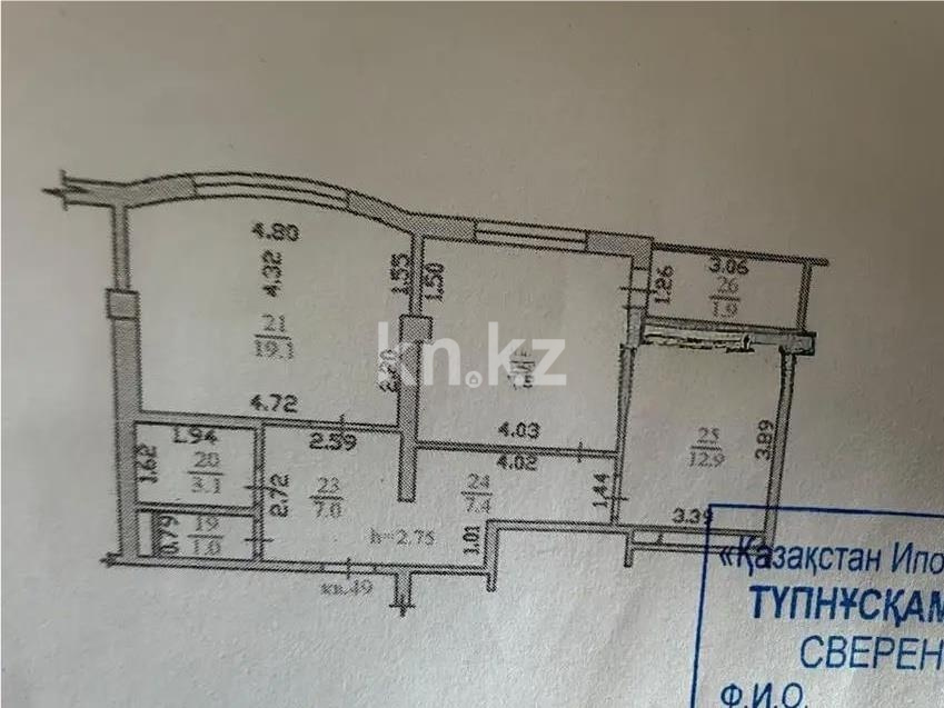 Продажа 3-комнатной квартиры, 68.4 м² - Продажа трехкомнатных квартир в монолитно-каркасном доме в Казахстане - страница 3 фото 5 из 5