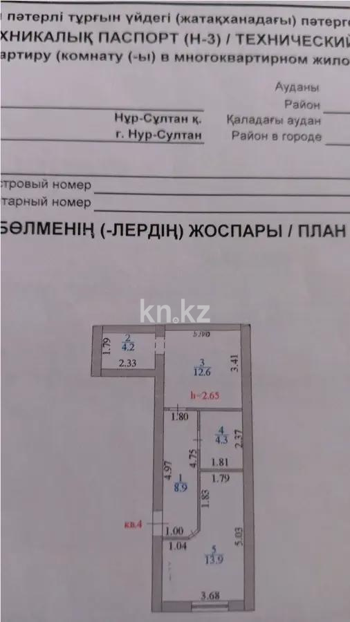 Продажа 2-комнатной квартиры, 43.9 м², ул. Укели Ыбырай, дом  15 - Продажа квартир в Казахстане фото 4 из 4