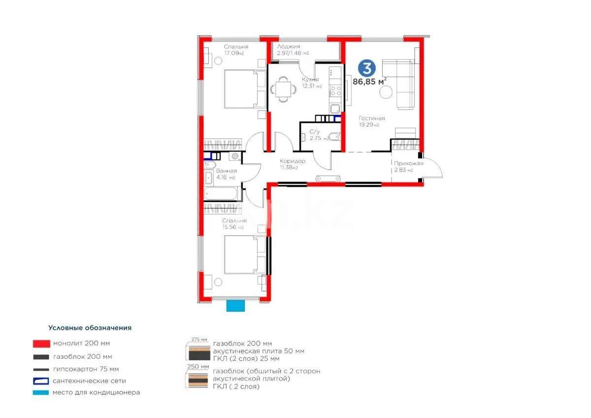 Продажа 3-комнатной квартиры, 86.85 м², ул. Байге, дом  12б - Продажа  трехкомнатных квартир в новостройках Алматы без посредников фото 1 из 1
