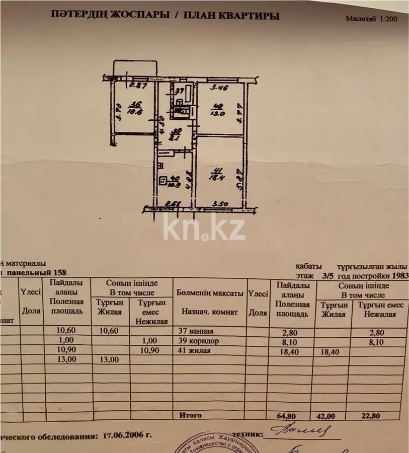 Продажа 3-комнатной квартиры, 64.8 м², мкр-н Айнабулак-2, дом  52 в Алматы - фото 4