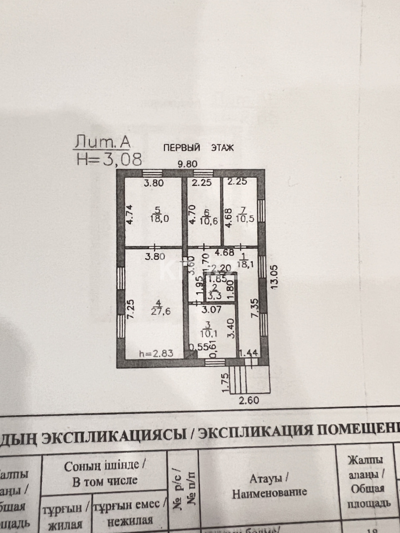 Продажа 4-комнатного дома, 200 м² в Караганде - фото 5