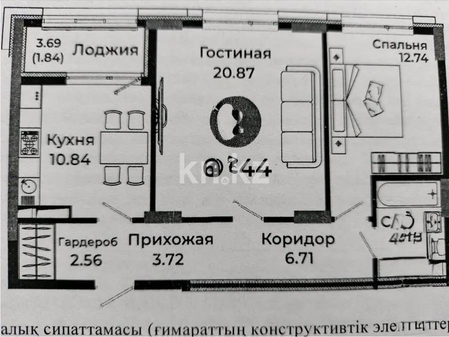 Продажа 2-комнатной квартиры, 63.44 м², ул. Казыбек би, дом  41/1 - Продажа  двухкомнатных квартир в новостройках Астаны фото 1 из 1