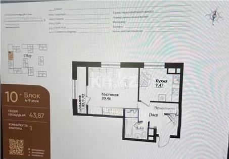 Продажа 1-комнатной квартиры, 45 м² в Алматы