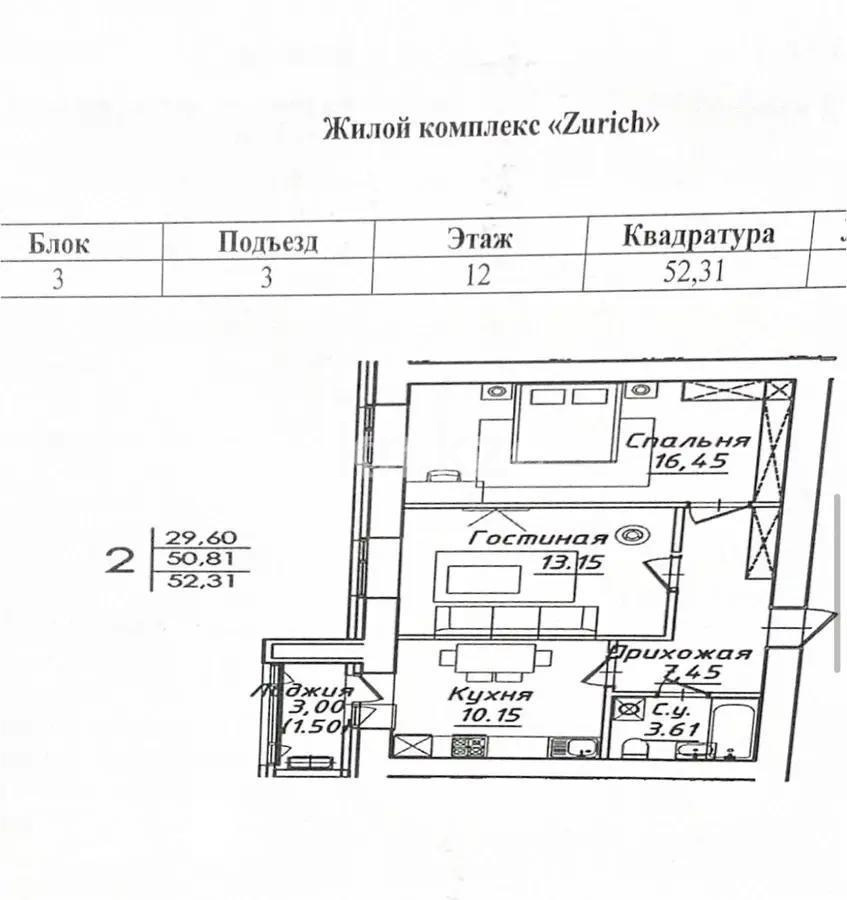 Продажа 2-комнатной квартиры, 52.31 м², ул. Нажимеденова, дом  38 стр - Продажа  двухкомнатных квартир в новостройках Астаны с фото фото 1 из 1