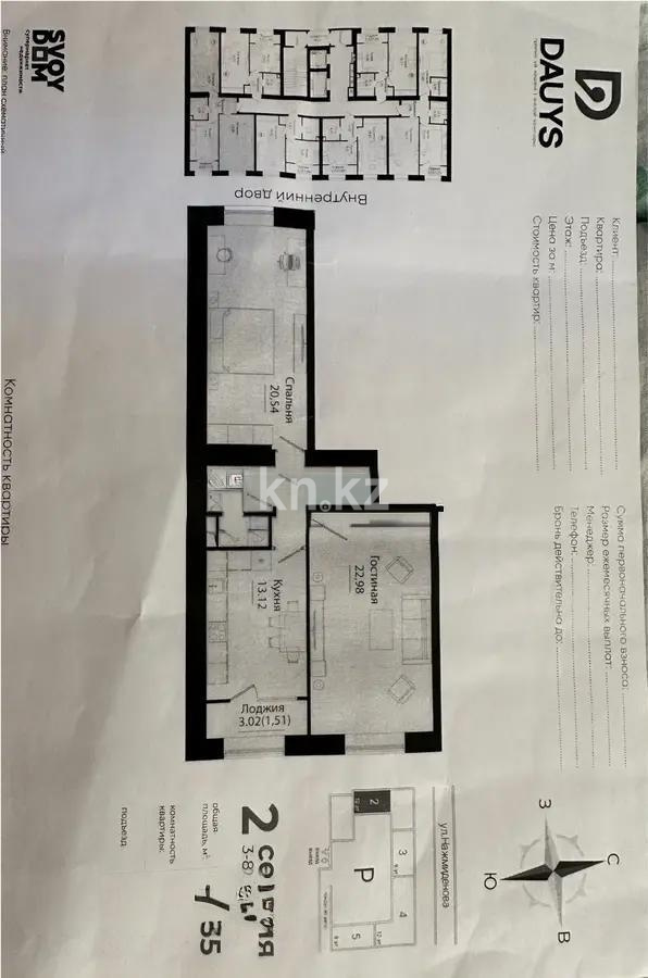 Продажа 2-комнатной квартиры, 69 м², ул. Нажимеденова, дом  28 - Продажа квартир в новостройках Астаны фото 1 из 1