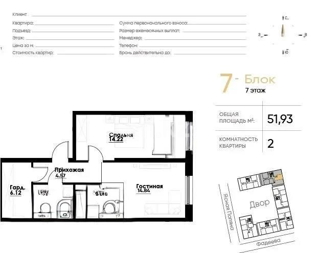 Продажа 2-комнатной квартиры, 52 м² - Продажа двухкомнатных квартир от собственников в Алматы фото 1 из 1