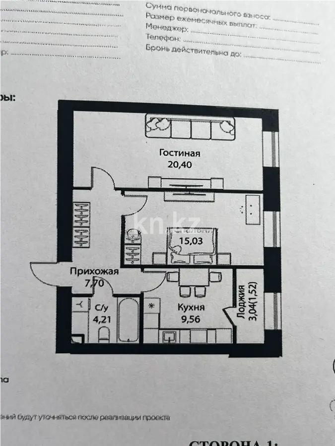Продажа 2-комнатной квартиры, 59 м², ул. Жошы хана, дом  12/3 в Астане