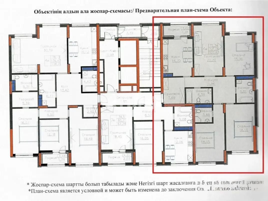 Продажа 4-комнатной квартиры, 122.87 м², ул. Е-908, дом  24 - Продажа  четырехкомнатных квартир в новостройках Астаны без посредников фото 1 из 1