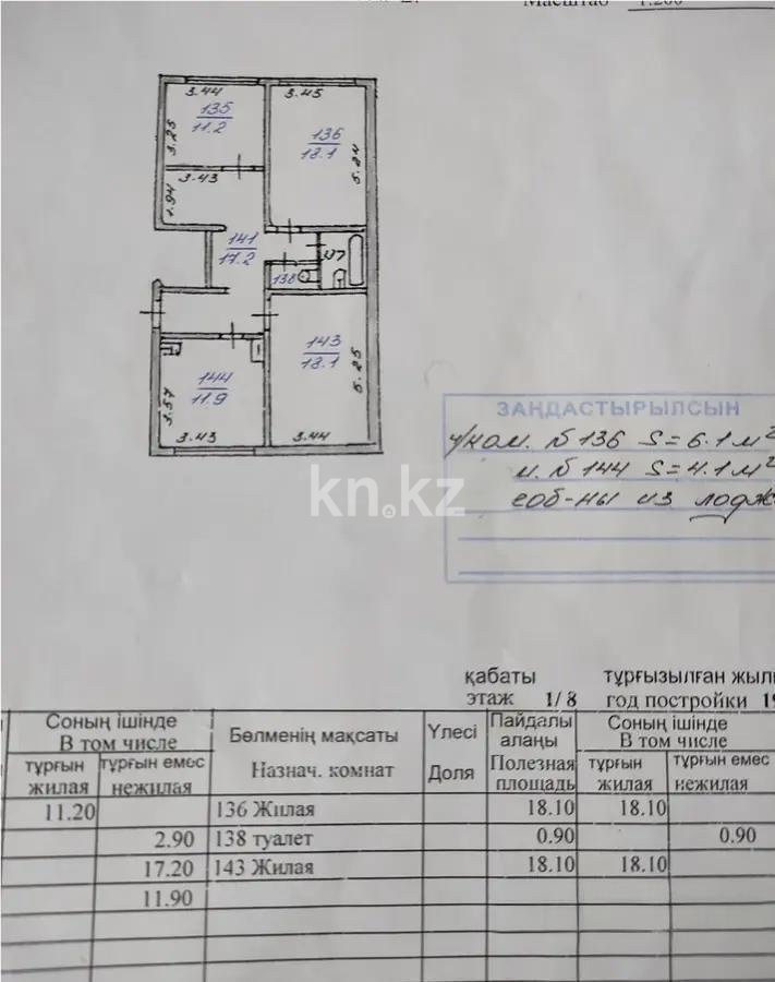 Продажа 3-комнатной квартиры, 83 м², пр. Райымбека, дом  508 в Алматы - фото 8