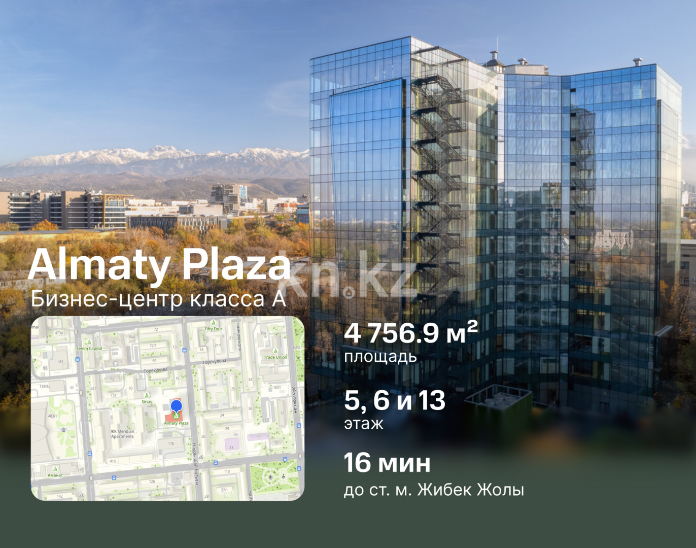 Продажа помещения, 4756.9 м² в Алматы