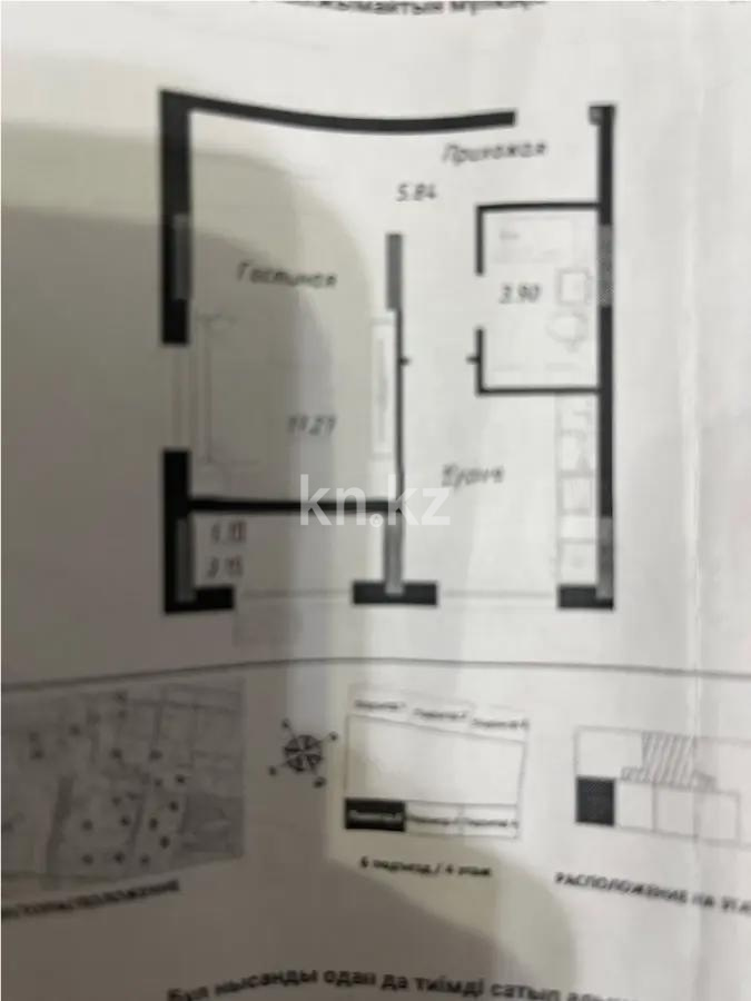Продажа 1-комнатной квартиры, 37.45 м² в Астане