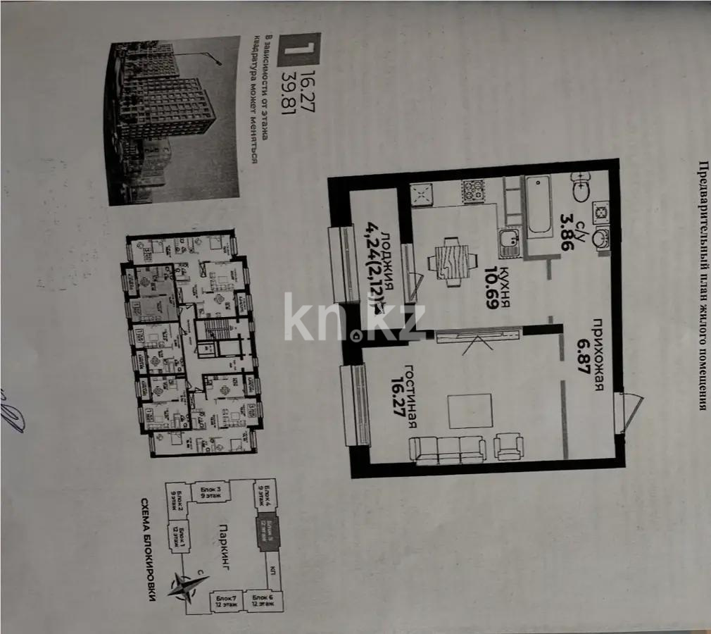 Продажа 1-комнатной квартиры, 39.81 м², ул. Байтурсынова, дом  47 стр - Продажа  однокомнатных квартир в новостройках Астаны без посредников фото 1 из 1
