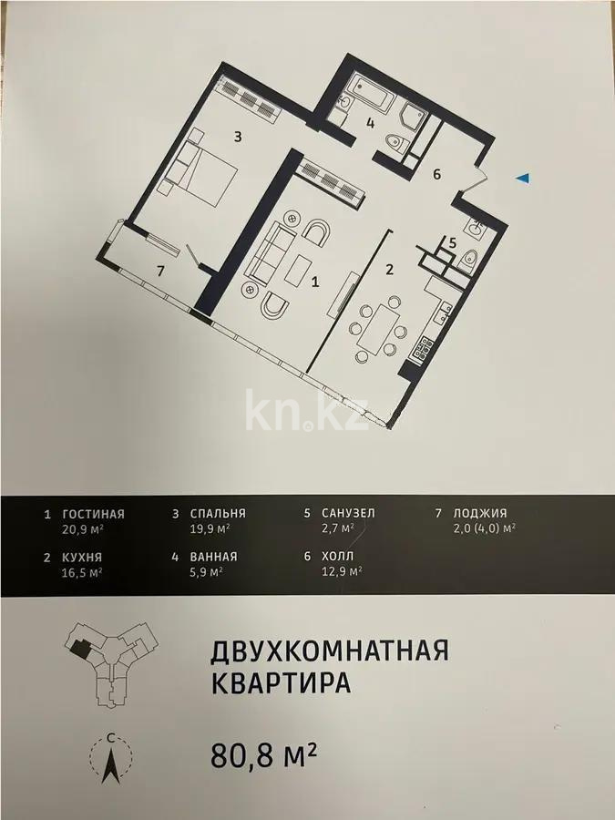 Продажа 2-комнатной квартиры, 81 м², пр. Аль-Фараби, дом  11 - Продажа квартир в Алматы фото 1 из 1