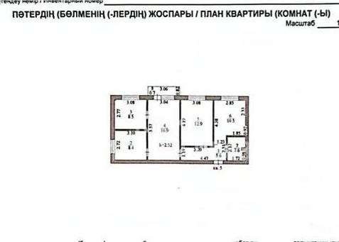 Продажа 4-комнатной квартиры, 67 м² - Продажа квартир от собственников в Астане - страница 14 фото 6 из 6