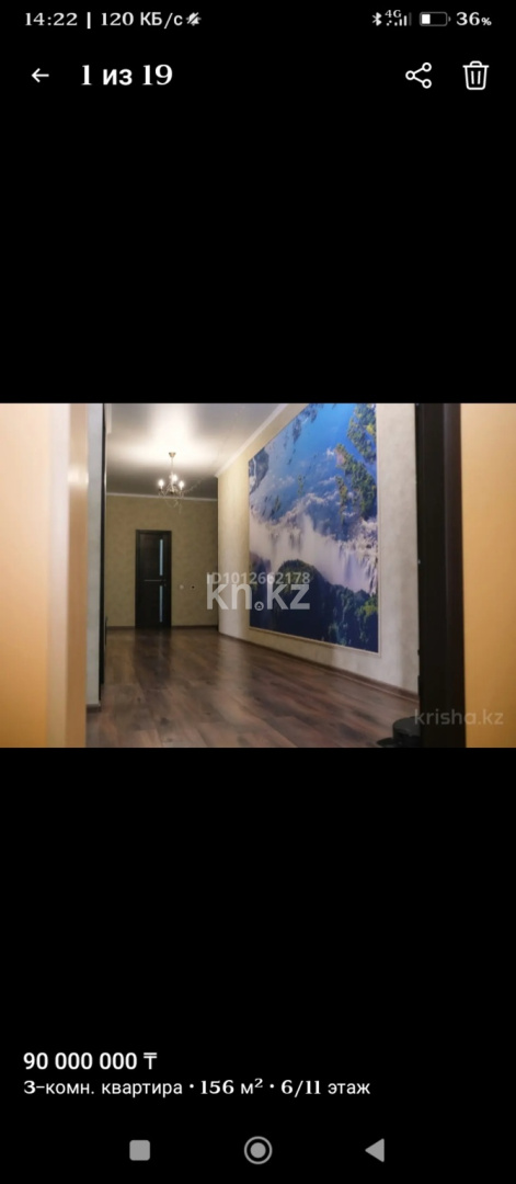 Продажа 3-комнатной квартиры, 158.3 м² в Караганде