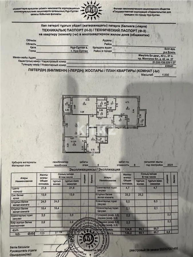 Продажа 3-комнатной квартиры, 129.2 м², пр. Мангилик Ел, дом  42 - Продажа квартир в Астане фото 6 из 6