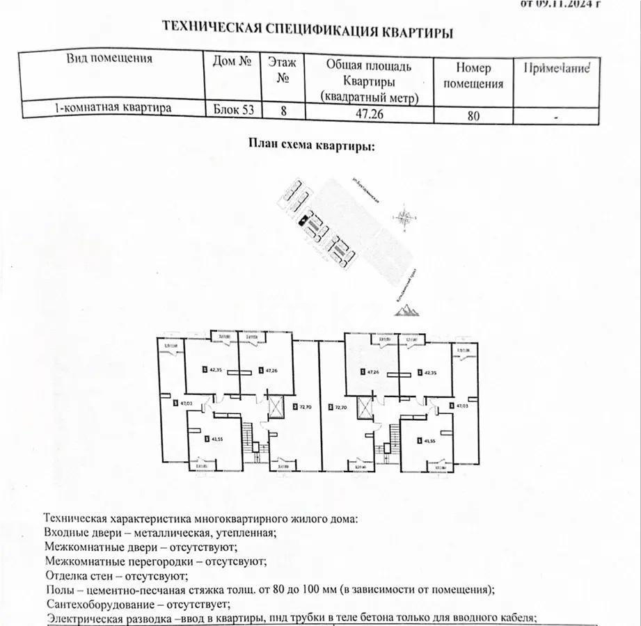 Продажа 1-комнатной квартиры, 48.1 м² - Продажа однокомнатных квартир в Алматы - страница 24 фото 4 из 4