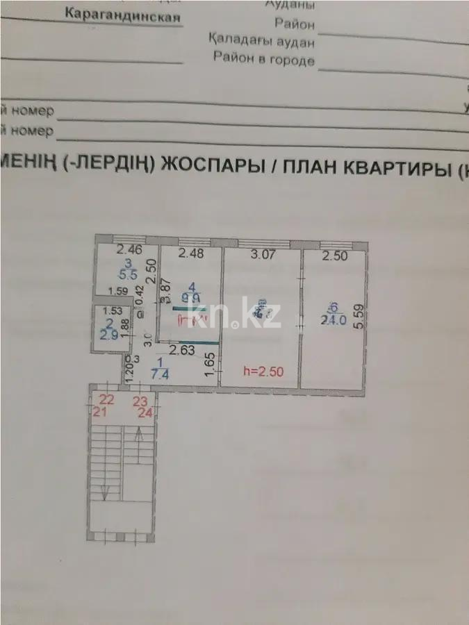 Продажа 3-комнатной квартиры, 56 м², пр. Н. Абдирова, дом  30/2 - Продажа квартир в Караганде фото 2 из 2