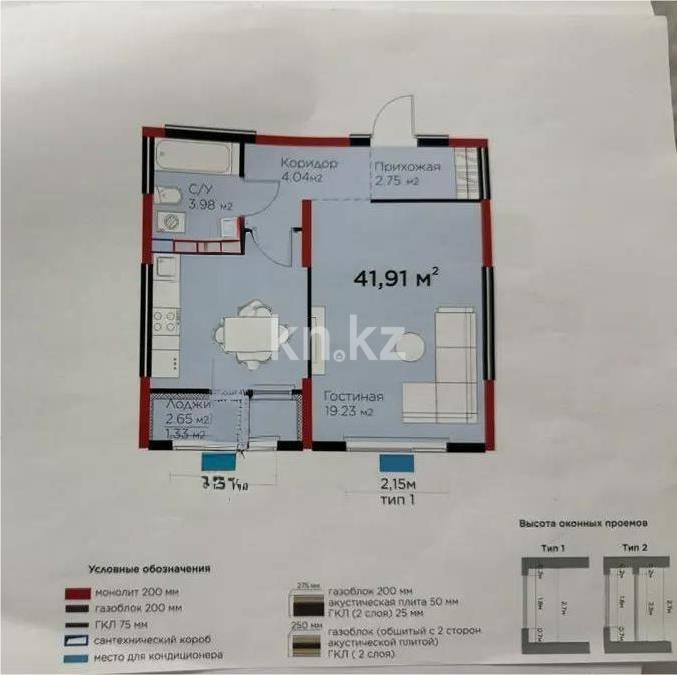 Продажа 2-комнатной квартиры, 41.91 м² в Алматы