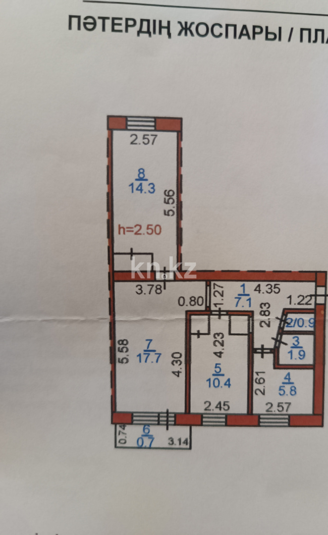 Продажа 3-комнатной квартиры, 59 м², ул. Киевская, дом  11 - Продажа и аренда недвижимости в Костанае фото 1 из 10