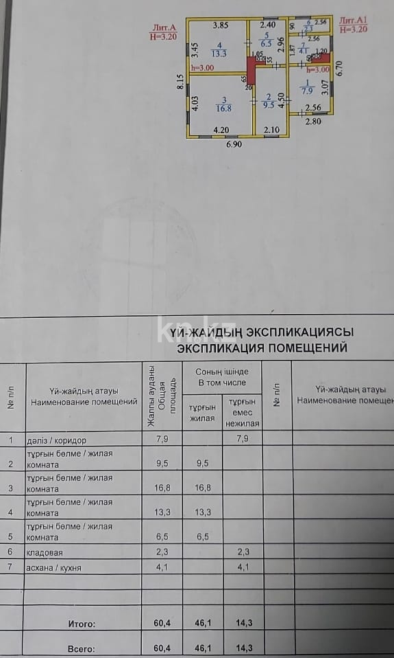 Продажа 4-комнатного дома, 60.4 м², ул. Рабочая - Продажа квартир в Караганде фото 10 из 11