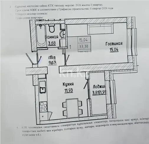Продажа 1-комнатной квартиры, 35.29 м² в Астане