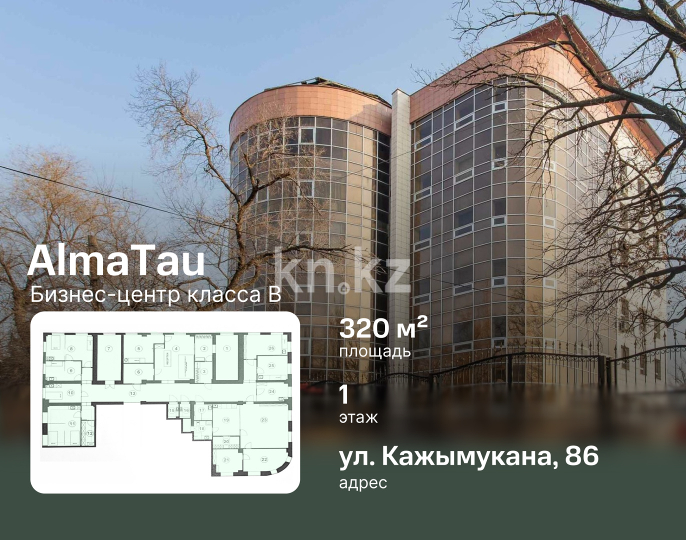 Аренда помещения - Аренда недвижимости в Алматы - страница 7 фото 1 из 24