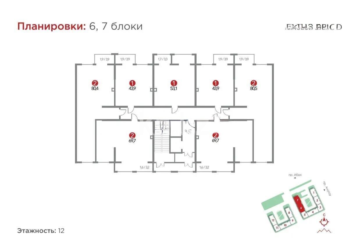 Продажа 2-комнатной квартиры, 53.1 м² в Алматы