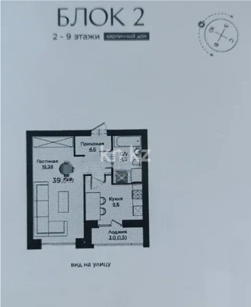 Продажа 1-комнатной квартиры, 39.08 м² - Продажа квартир в Астане - страница 15 фото 1 из 1