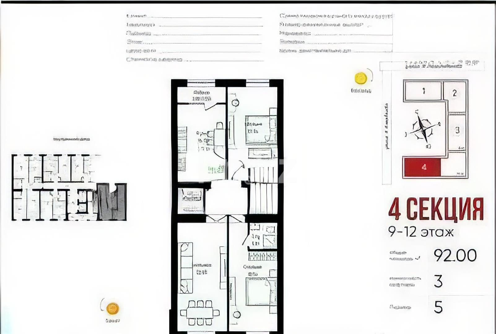 Продажа 3-комнатной квартиры, 92 м² - Продажа  трехкомнатных квартир в новостройках Астаны - страница 31 фото 6 из 6
